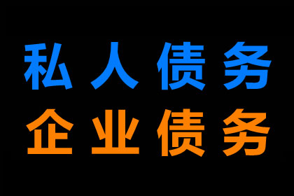 合同争议与民间借贷争议之异同解析